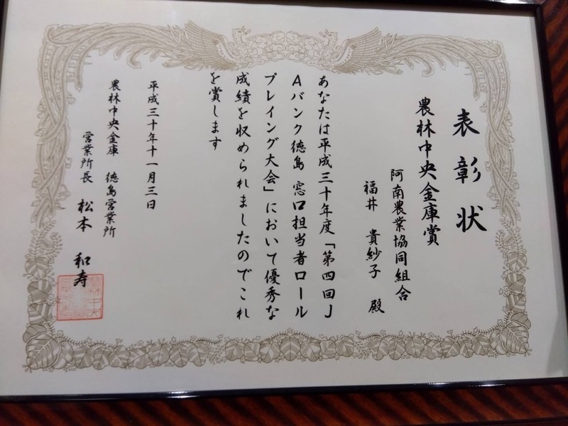 渉外担当として取得した資格の認定証