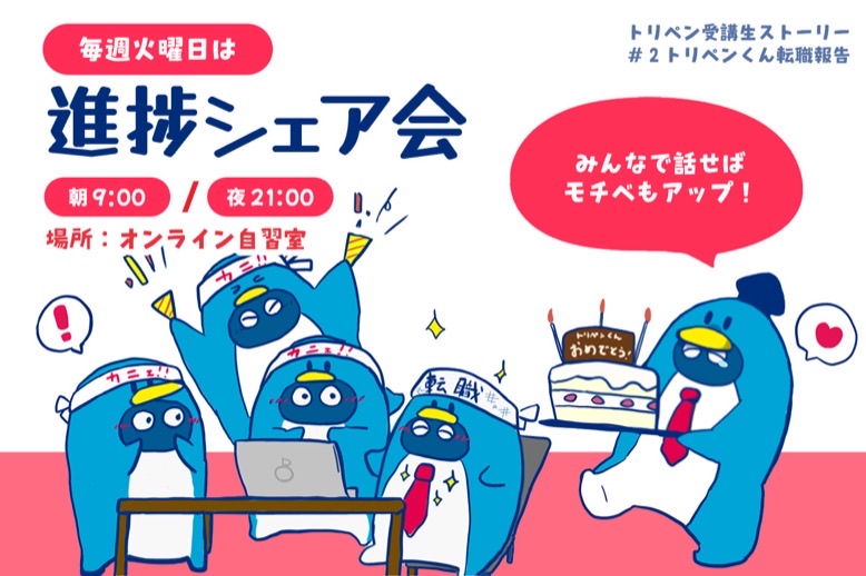 「進捗シェア会」告知用のイベントバナー