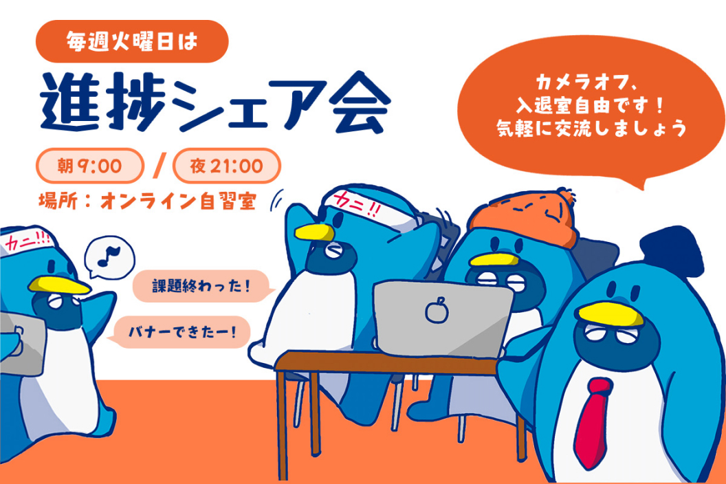 「進捗シェア会」告知用のイベントバナー（オレンジ）