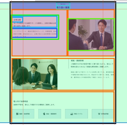 担当ページの設計書。要素の役割ごとに色分けした枠を重ねた画面