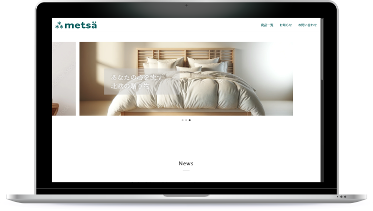 metsä のサイトをノートパソコンに表示したモックアップ